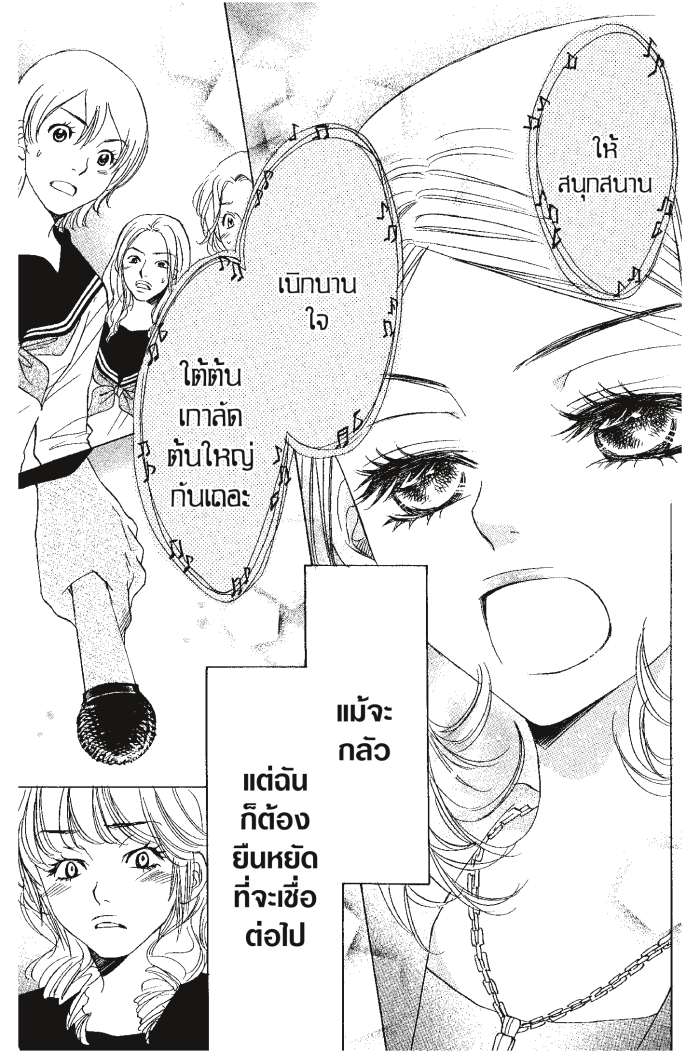 A Devil and Her Love Song 3 (17)