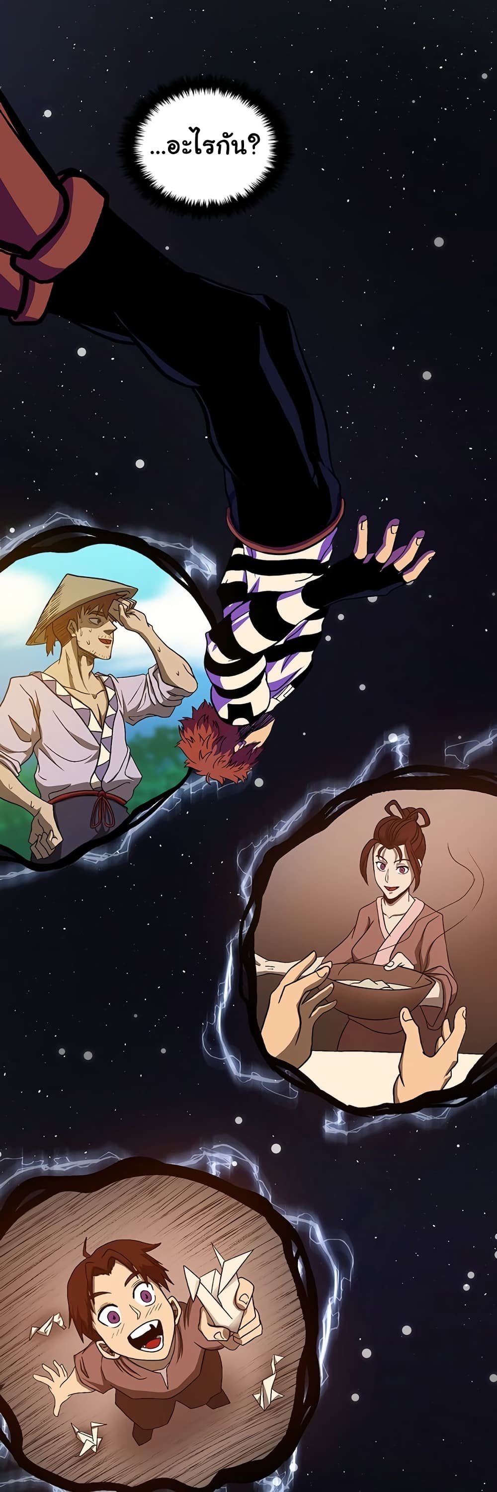 God Game à¸•à¸­à¸™à¸—à¸µà¹ˆ 32 (24)