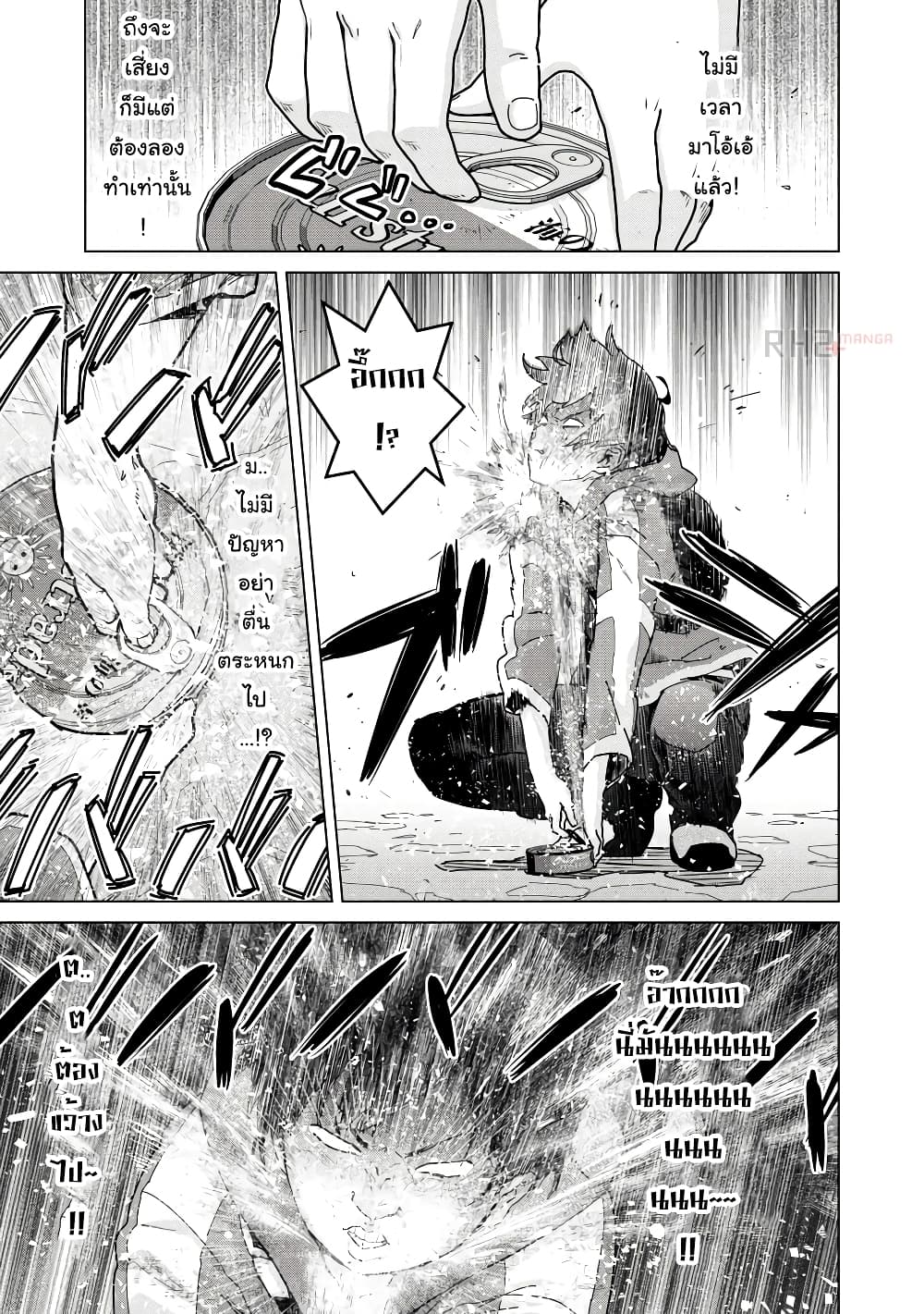 Mob kara Hajimaru Tansaku Eiyuutan ตอนที่ 6 (13)
