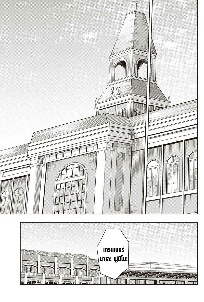 Uma Musume Cinderella Gray 94 (5)