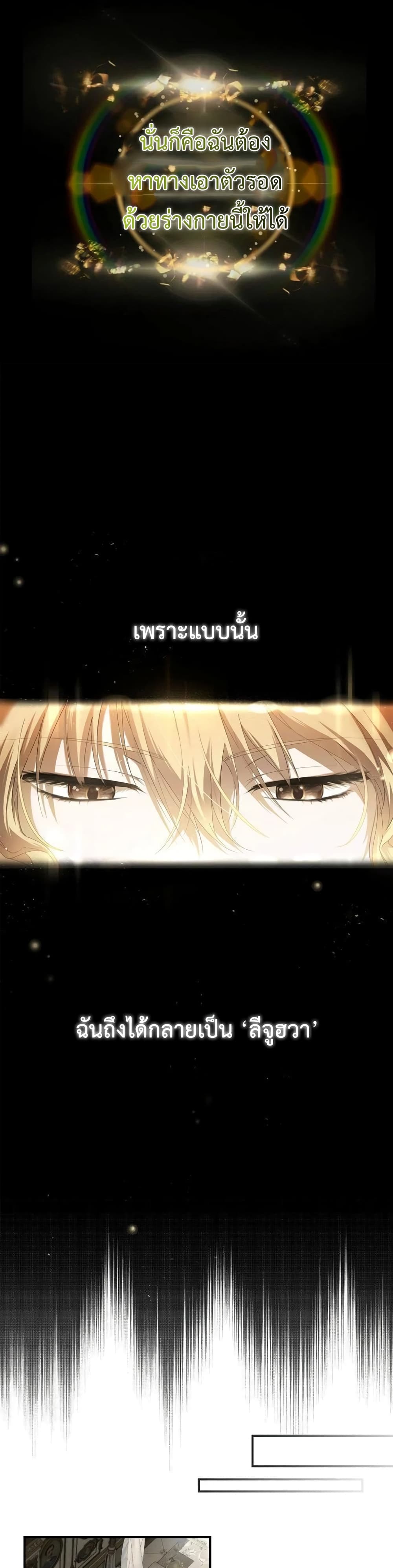 My Body Has Been Possessed By Someone ตอนที่ 1 (28)
