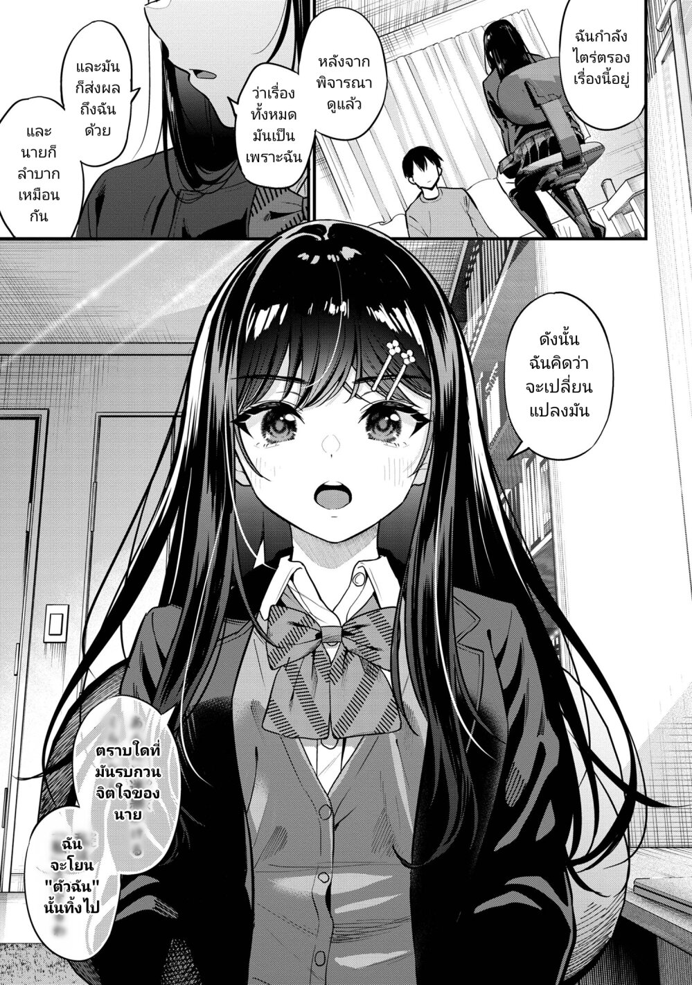 Kanojo ni Uwaki Sareteita Ore ga 22 21