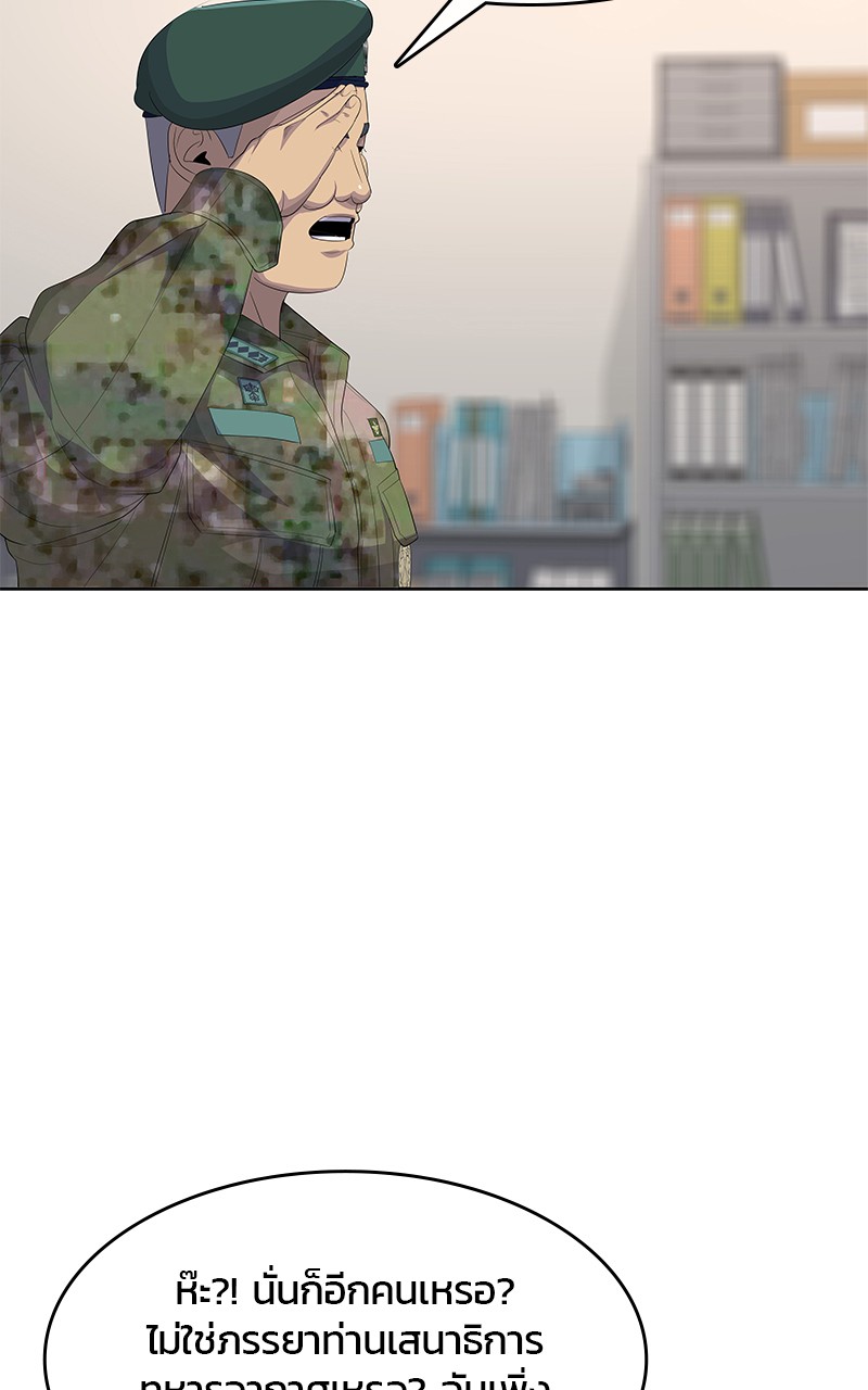 Kitchen Soldier 194 (93)