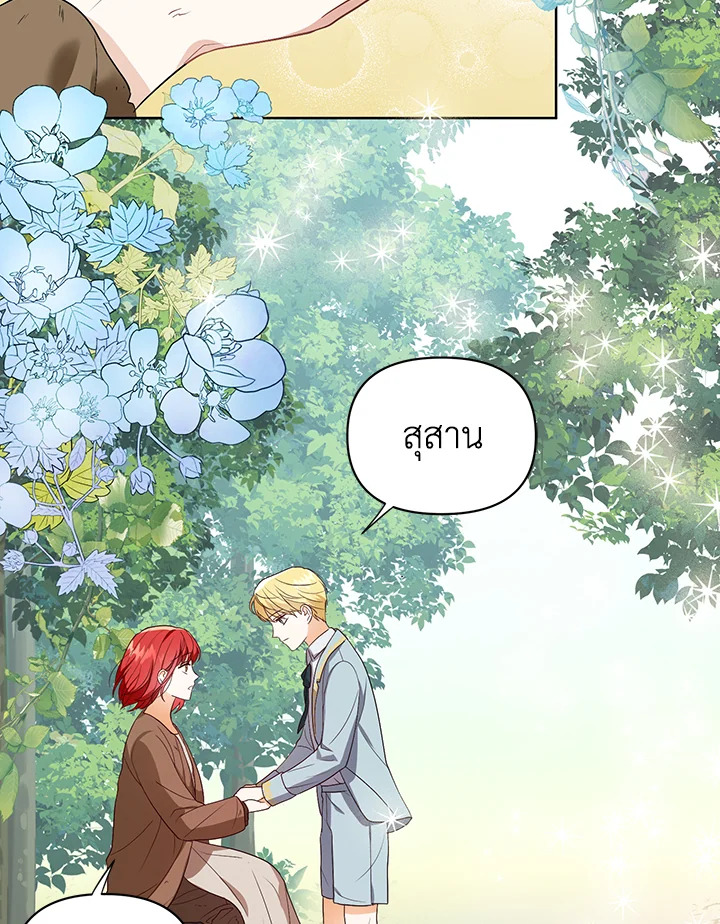 I Became the Tyrant's Translator 4 63