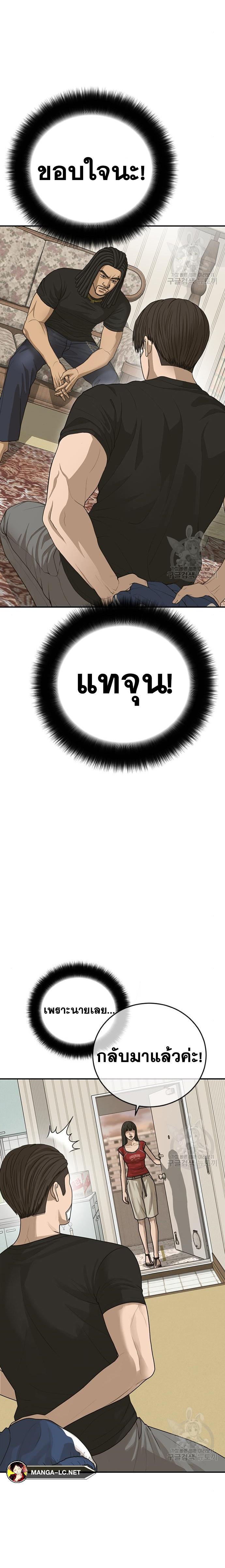 Ulzzang Generation ตอนที่ 27 (22)
