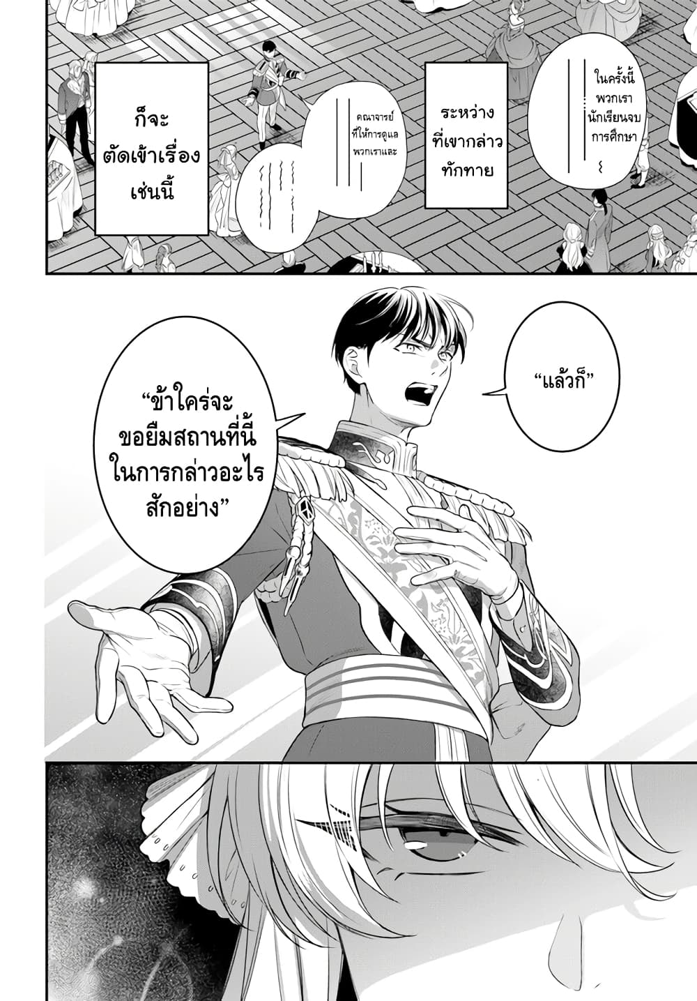 Nokori Ichinichi de Hametsu Flag Zenbu Heshiorimasu Zamaa RTA Kiroku 24Hr. ตอนที่ 15 (13)