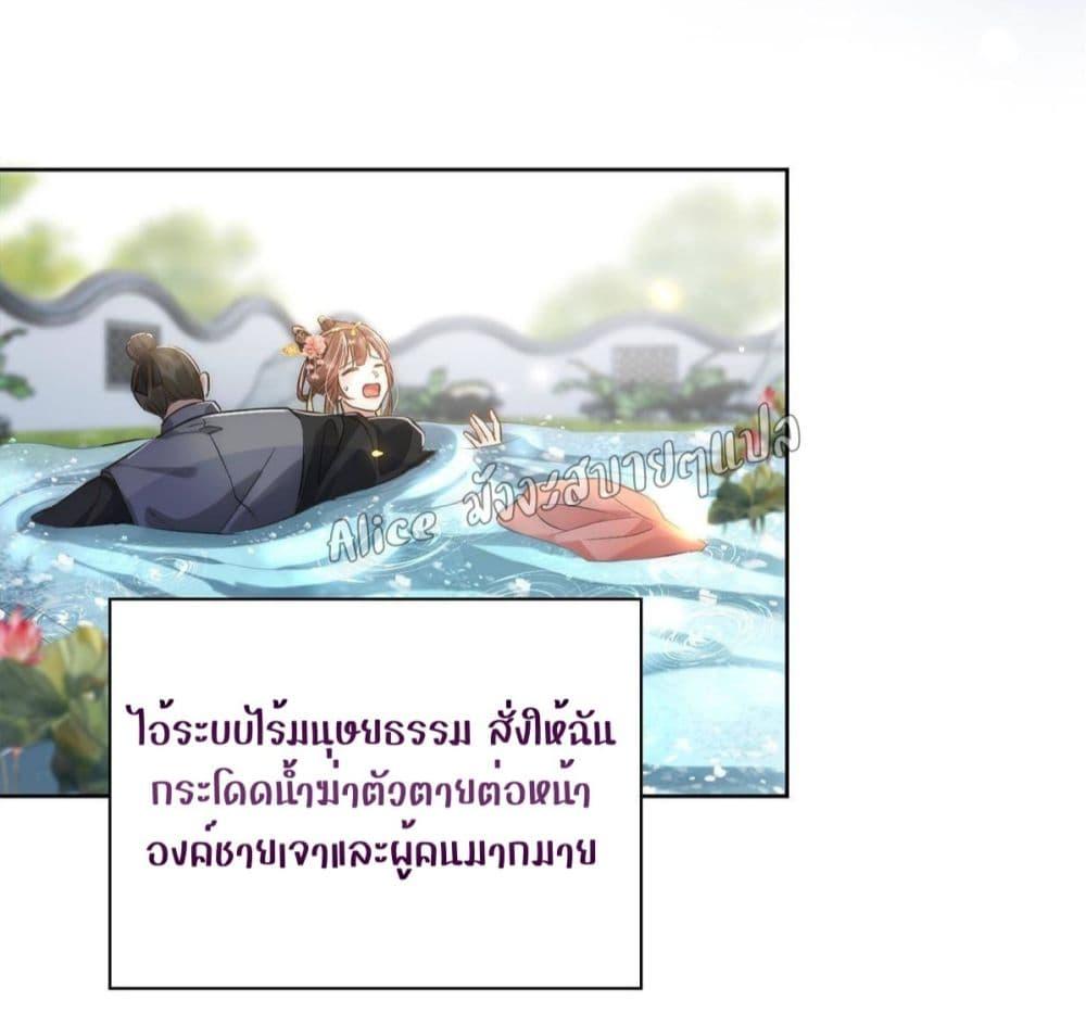 After The Rotten, I Control The Prince’s Heart 1 (14)