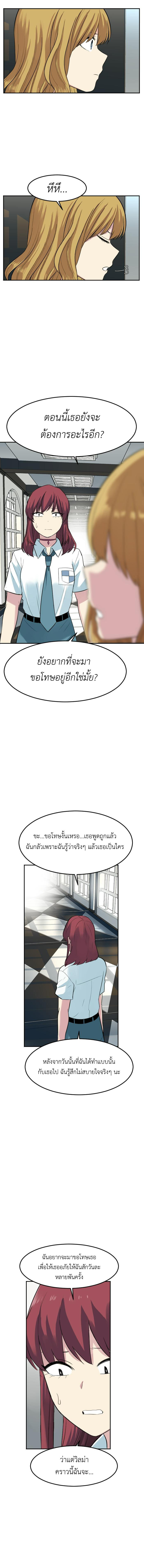 Bad Fortune 80 12