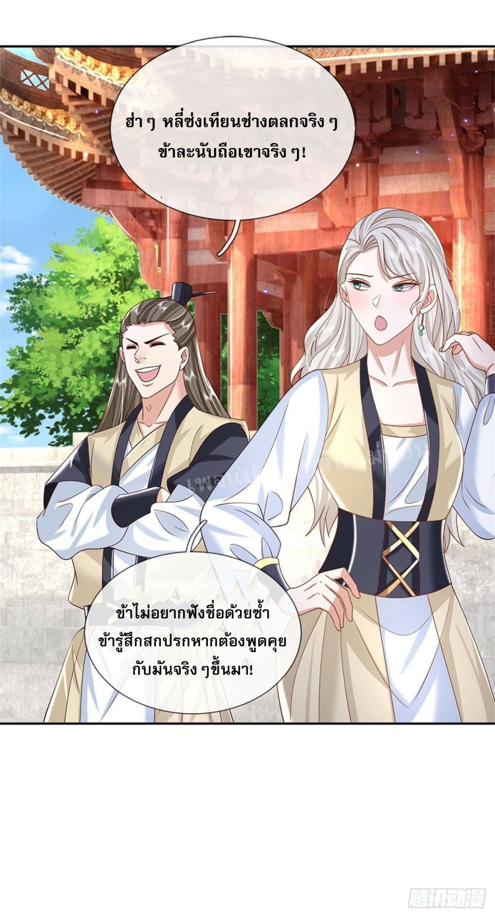 Royal God of War, Rising Dragon ตอนที่ 171 (30)