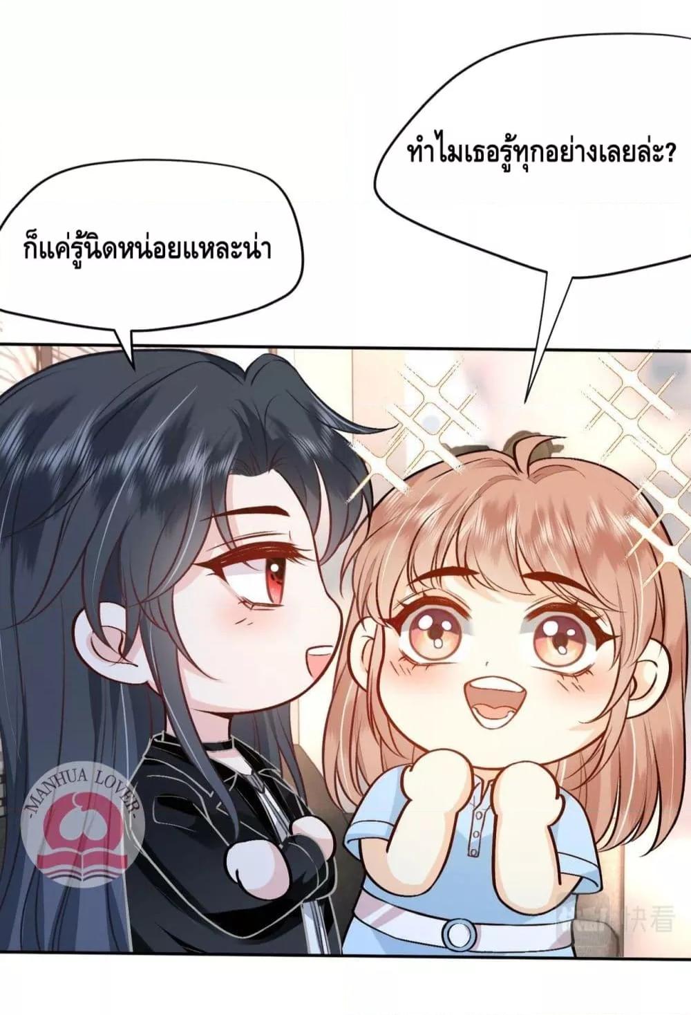 Madam Slaps Her Face Online Everyday ตอนที่ 9 (19)