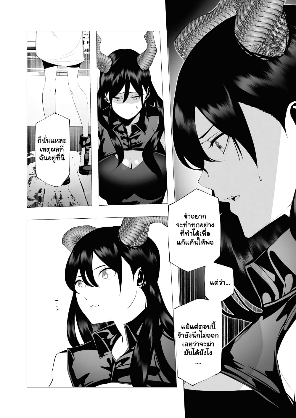The Serial Killer Is Reincarnated Into the Another World ตอนที่ 11.2 (7)