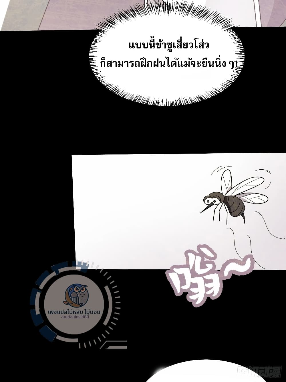 I have the ultimate skill with me ตอนที่ 1 (64)