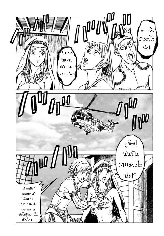 Nihonkoku Shoukan 26.2 (7)