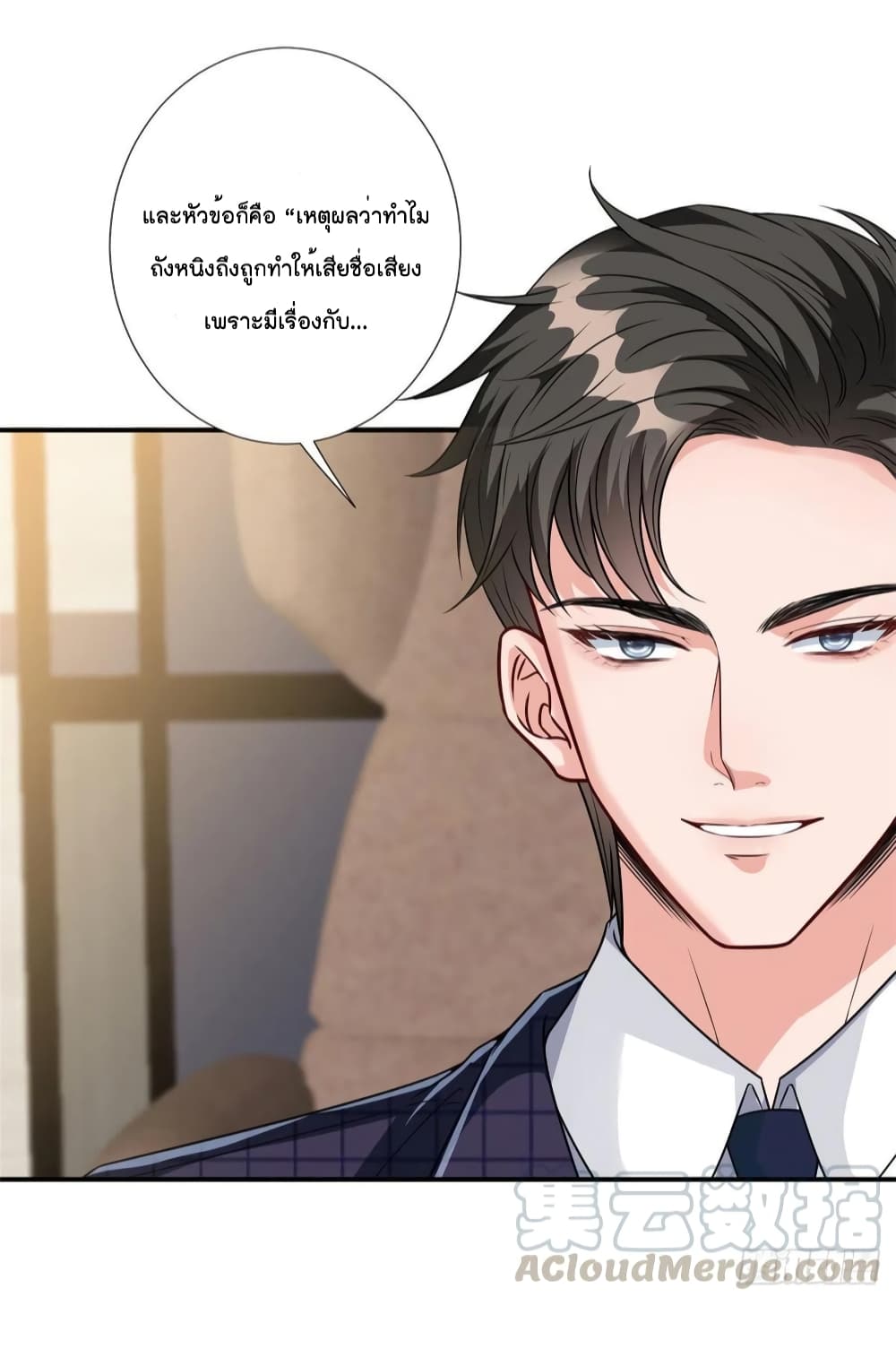 Trial Marriage Husband Need to Work Hard ตอนที่ 124 (29)