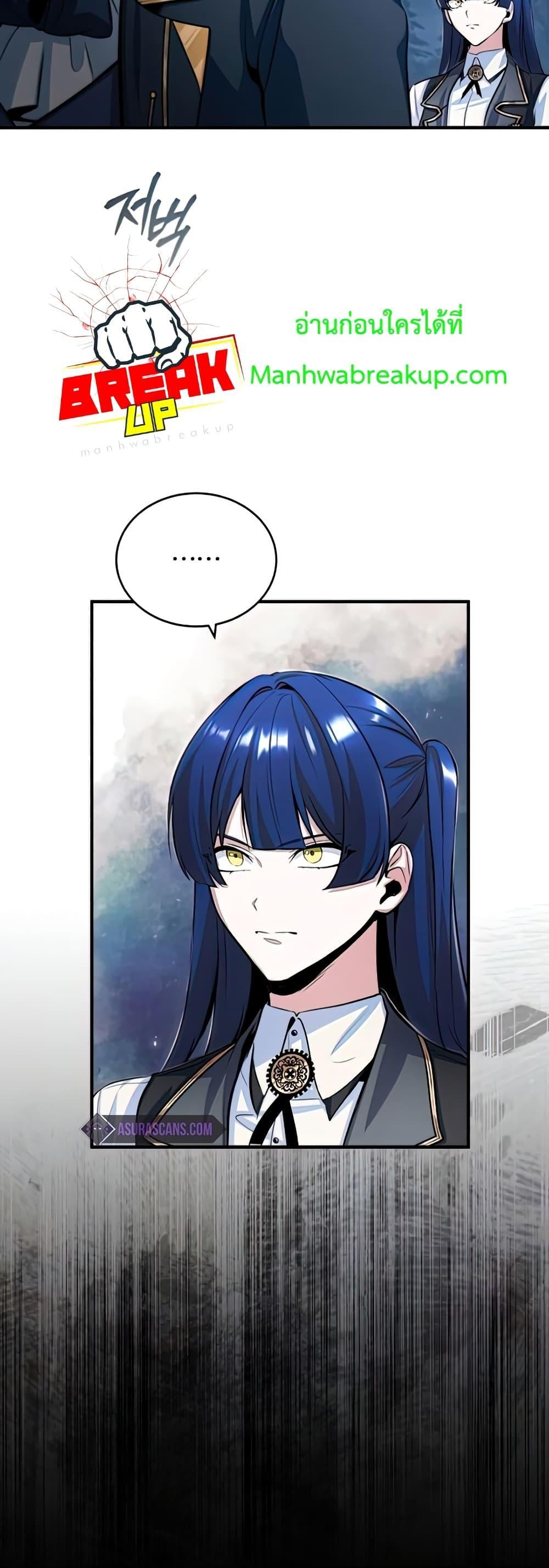 Academy Undercover Professor 33 (26)