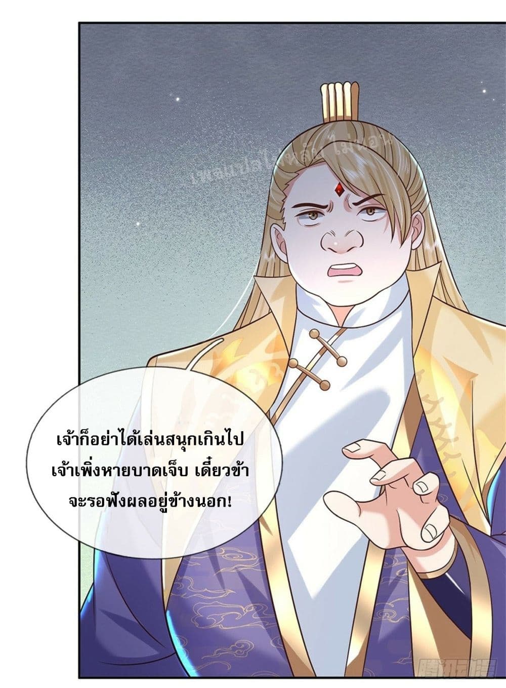 Royal God of War, Rising Dragon ตอนที่ 174 (5)