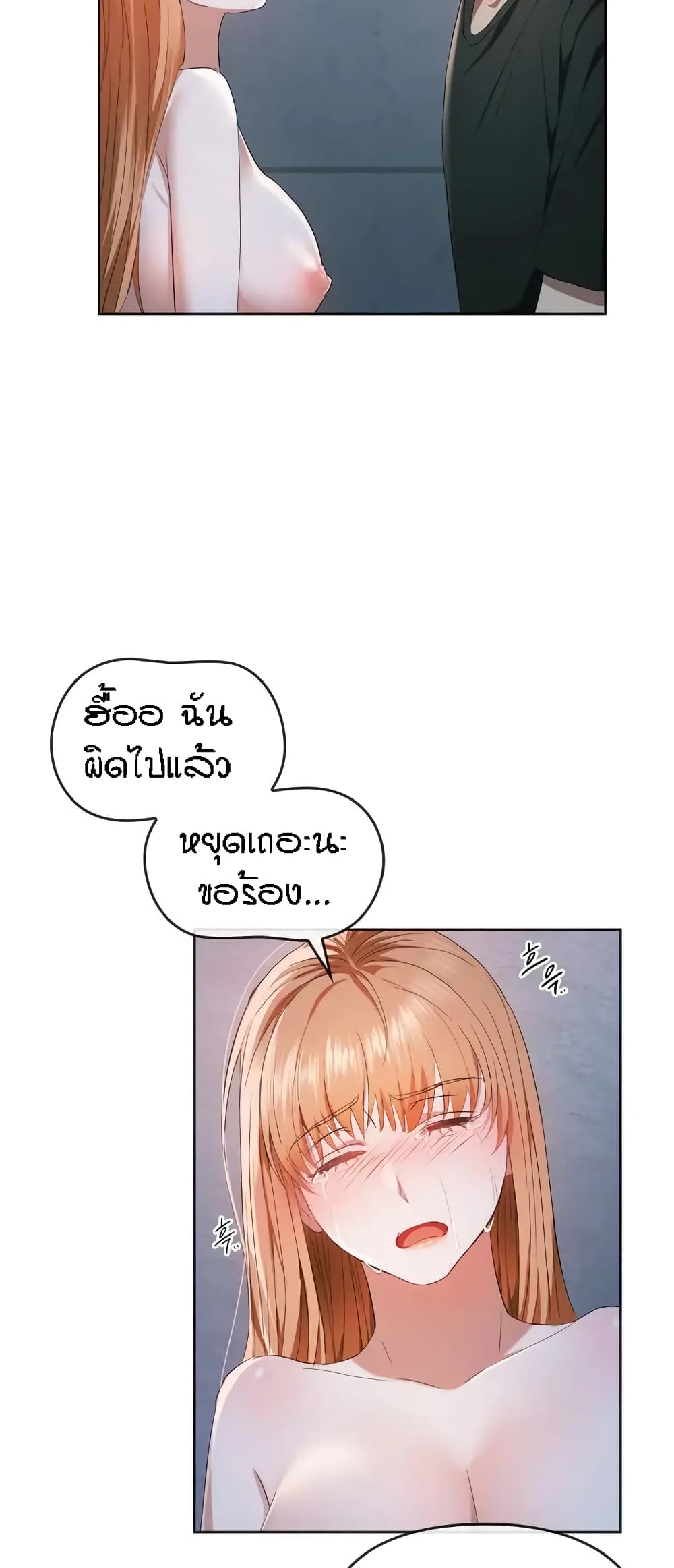 Seducing Mother 18 (52)