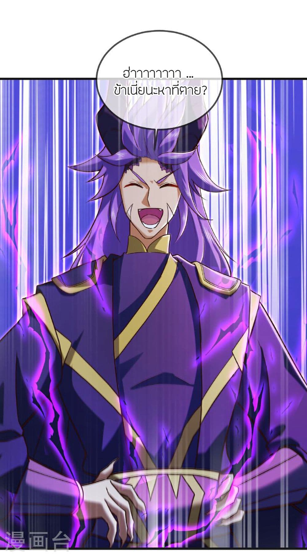 Banished Disciple’s Counterattack ราชาอมตะผู้ถูกขับไล่ ตอนที่ 513 (43)