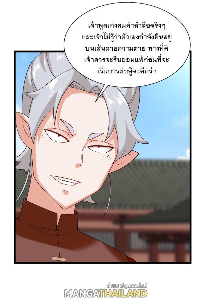 Endless Devourer ตอนที่ 82 (51)