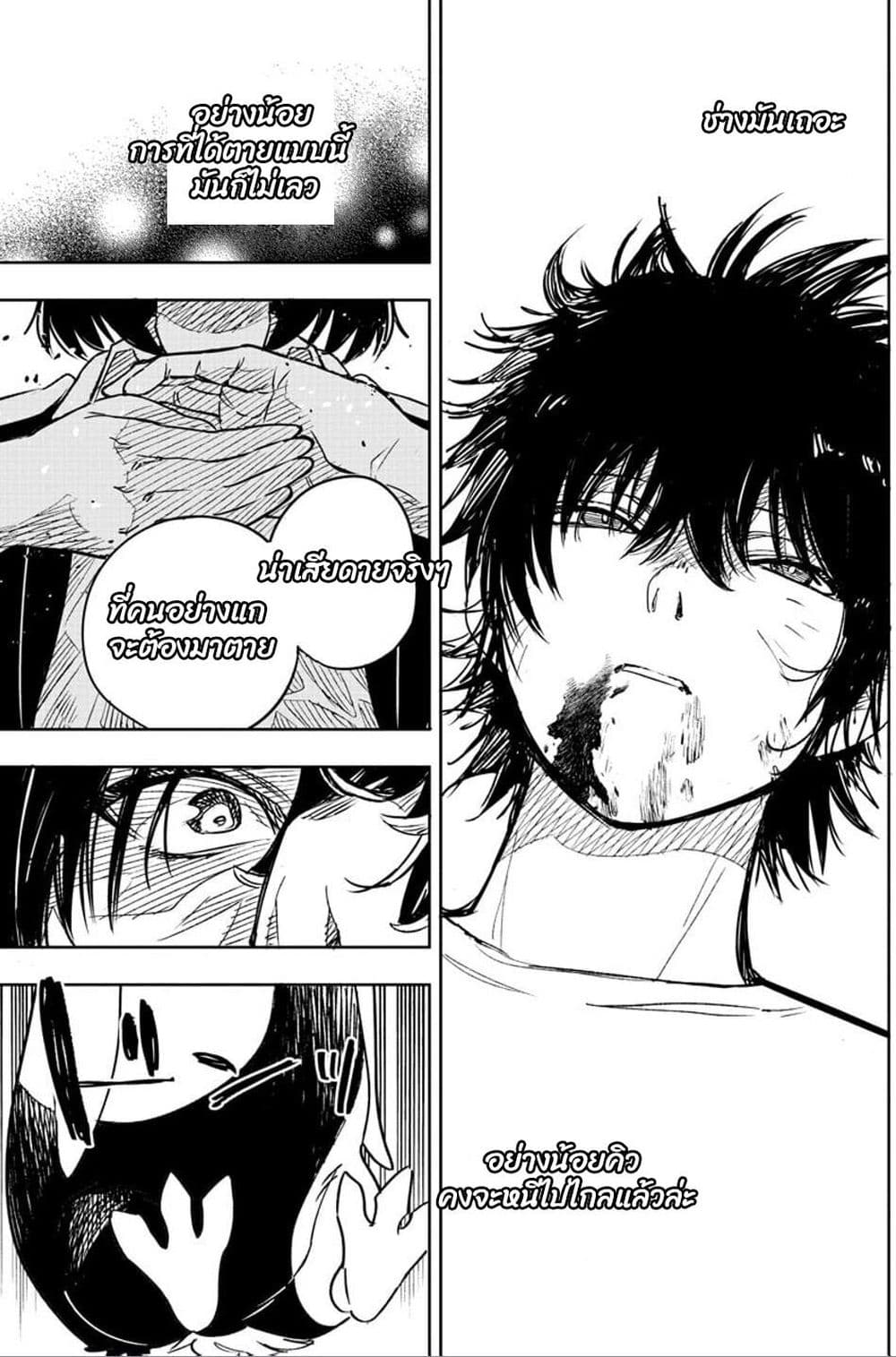 Haiiro No Onmyouji ตอนที่ 1 (46)