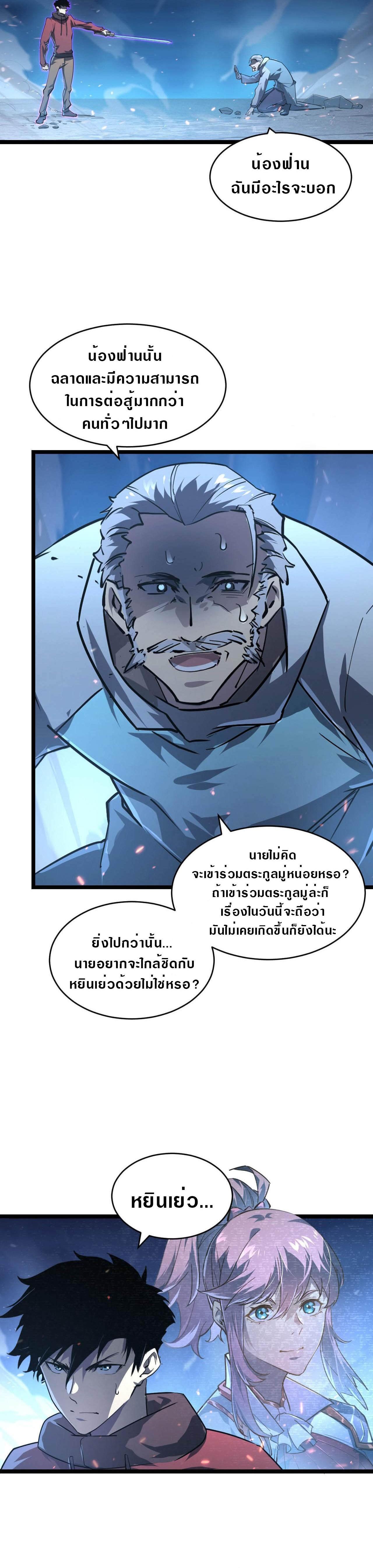 rise from the rubble 7804