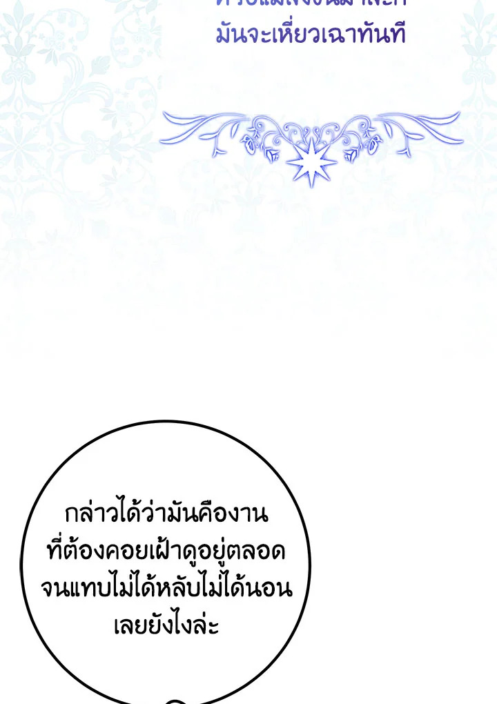 Doctor Resignation 39 009