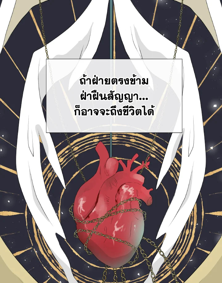 Don't Trust the Female Lead 1 022