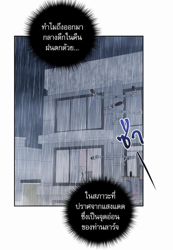 เสือขย้ำจันทร์ 25 19