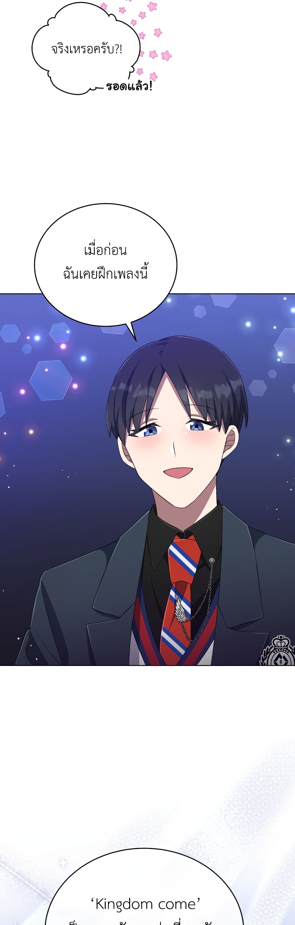 The Second Life of an All Rounder Idol ตอนที่ 31 (5)