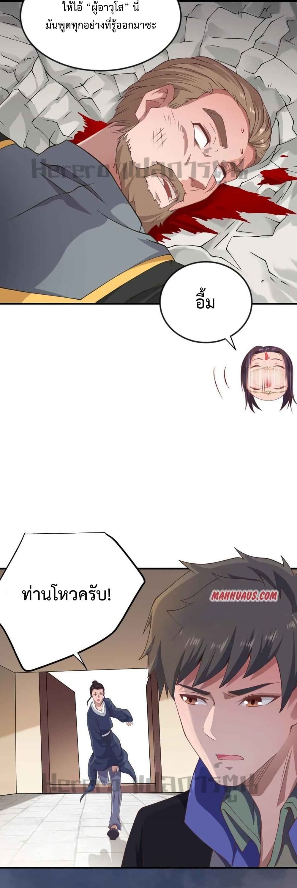 Super Warrior in Another World 177 (29)