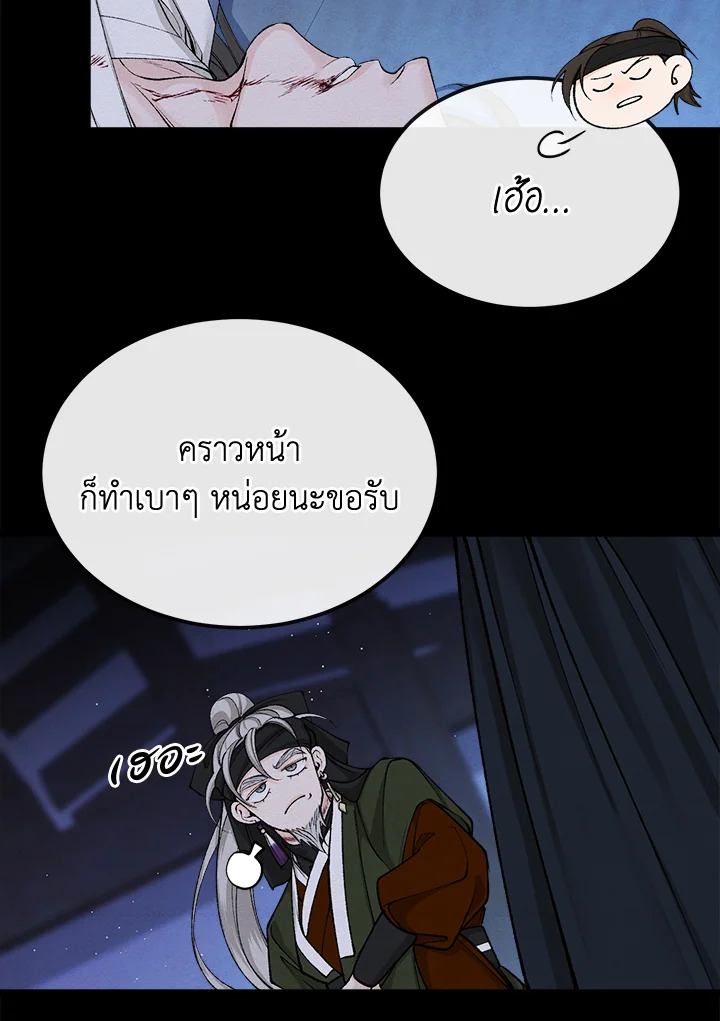 Fever 42 44