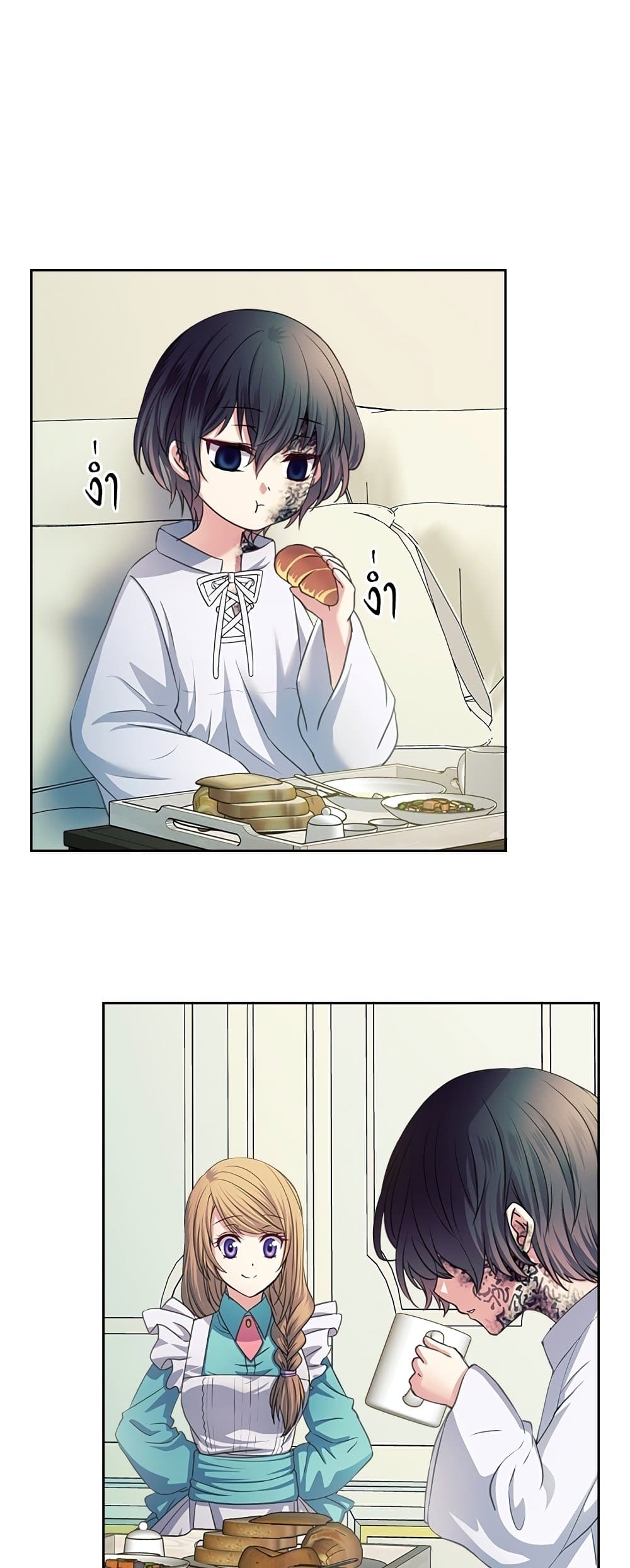 I Became a Duke's Maid 7 11