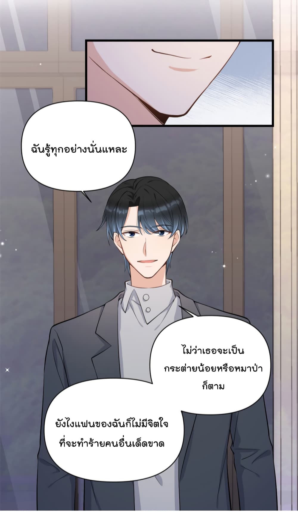 Remember Me ตอนที่ 118 (8)