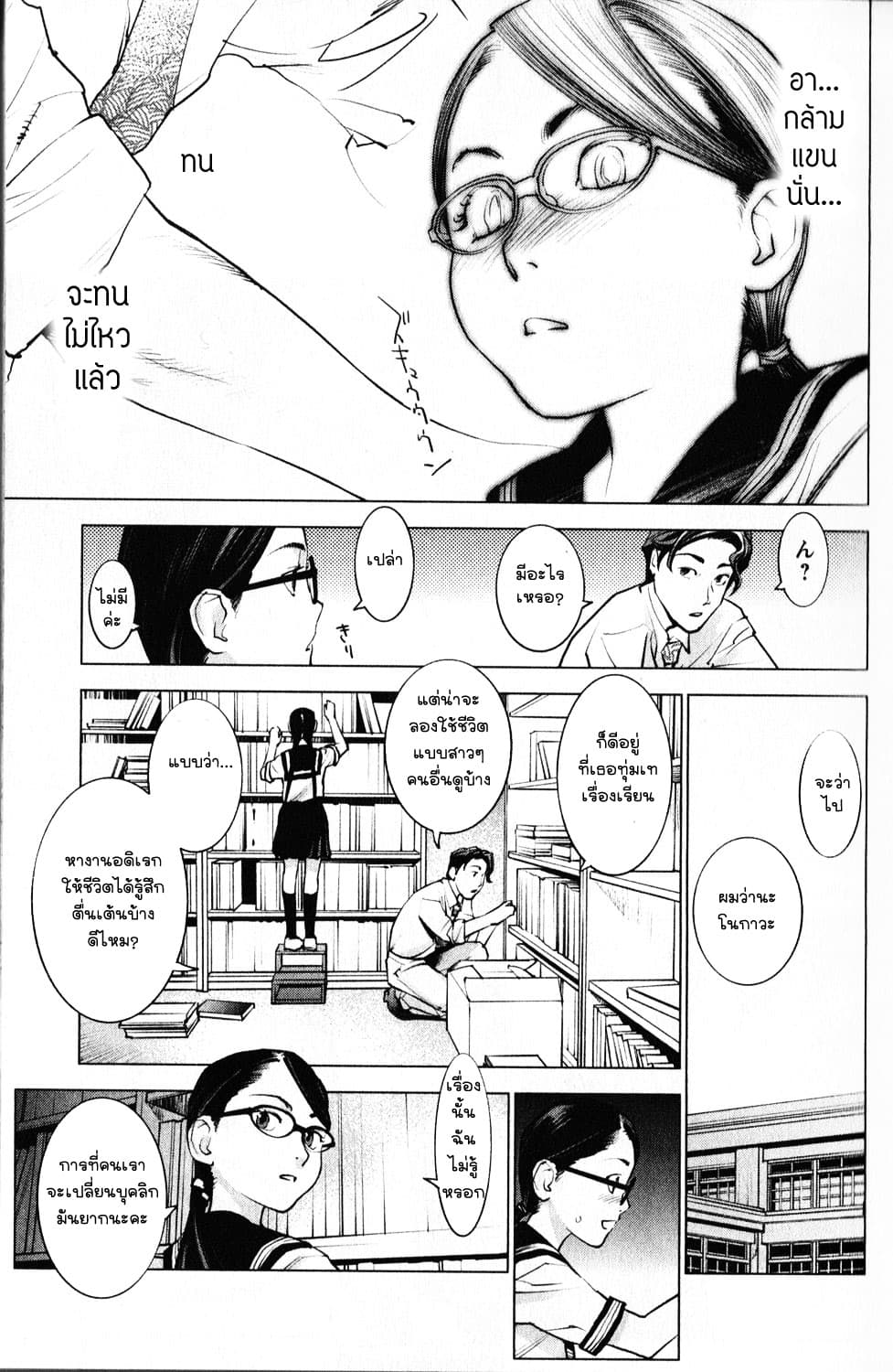 Seishokuki 1 (14)