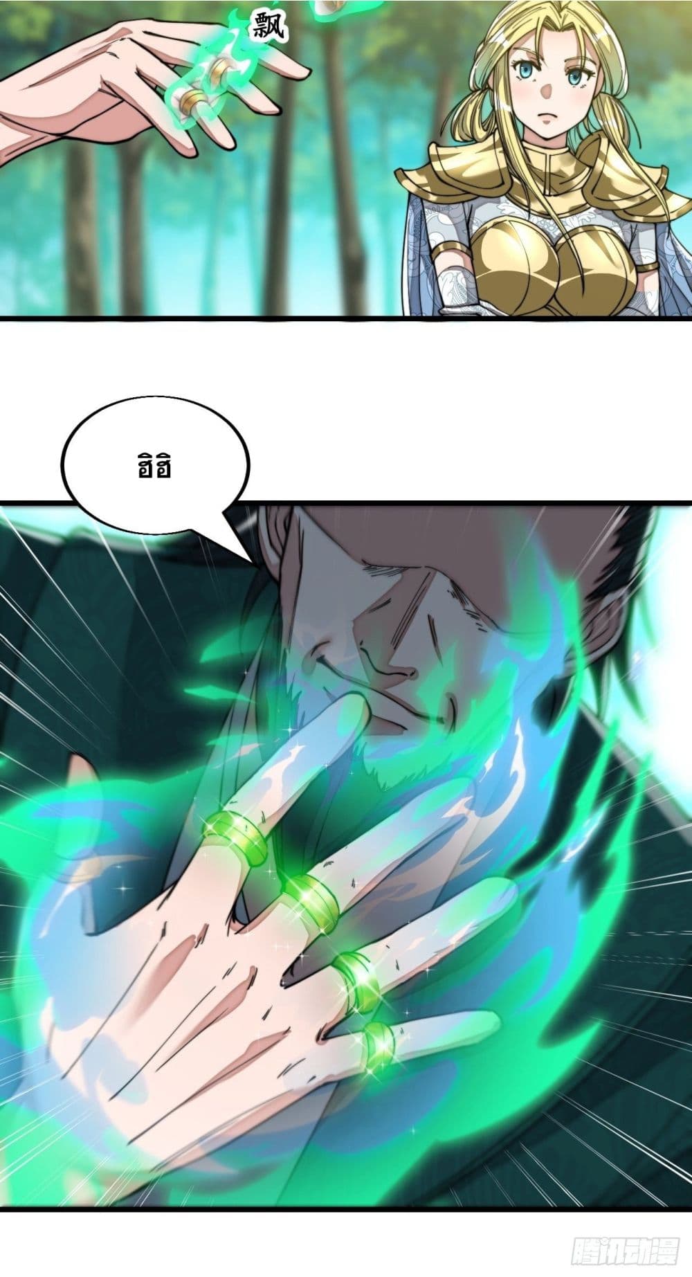 I'm Really Not the Son of Luck 44 (12)