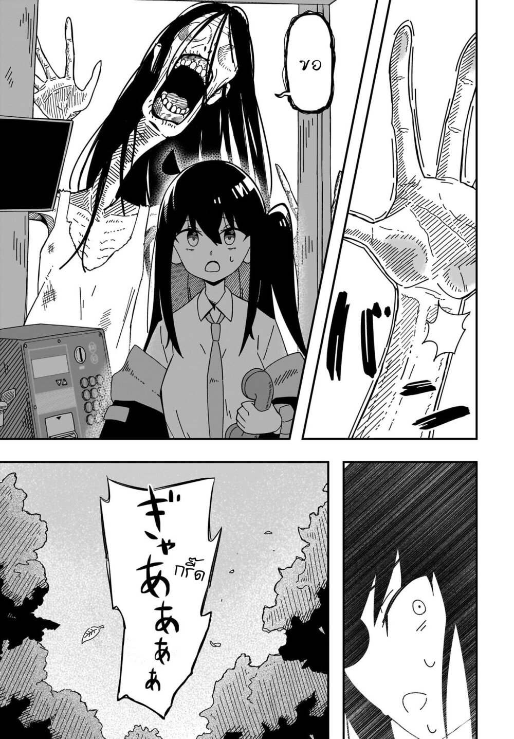 Kimyou de Kaii na Nichijou Tan! 7 21