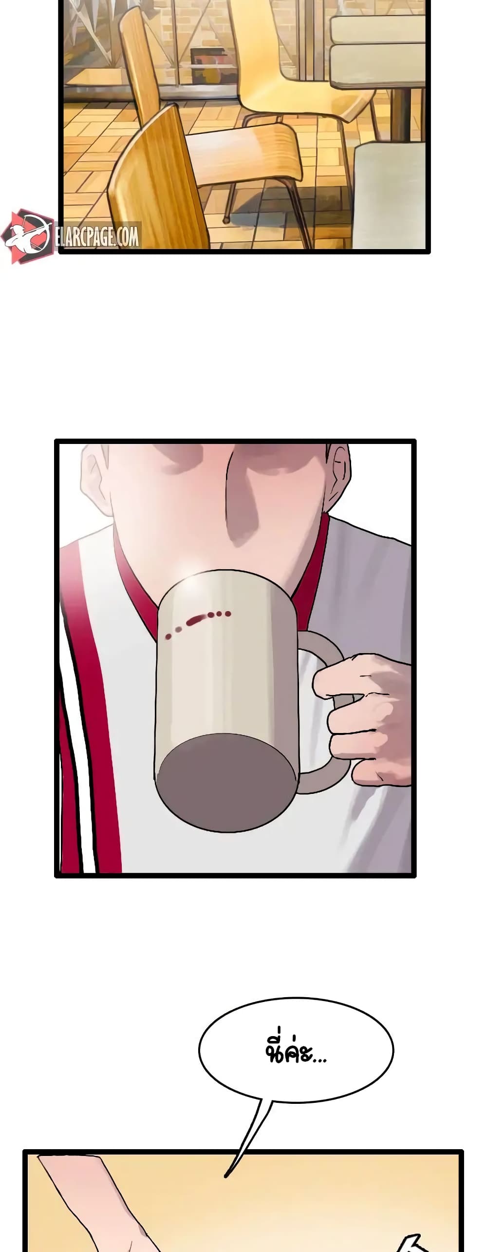 I Picked a Mobile From Another World ตอนที่ 22 (3)