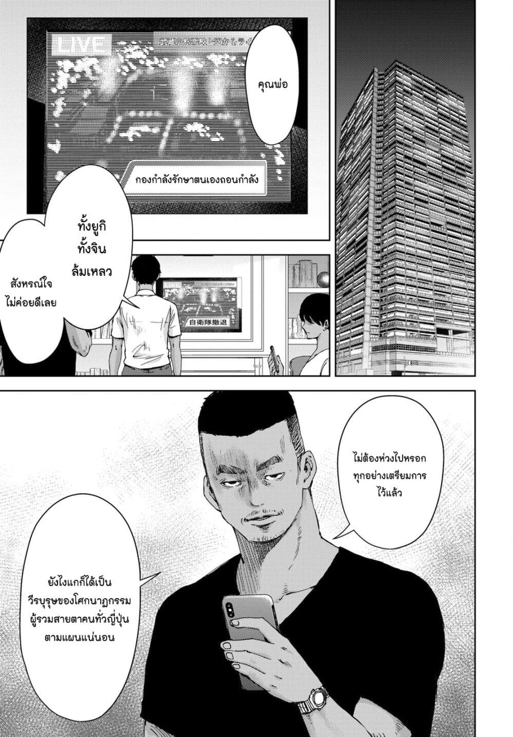 The High School Incident 27 19