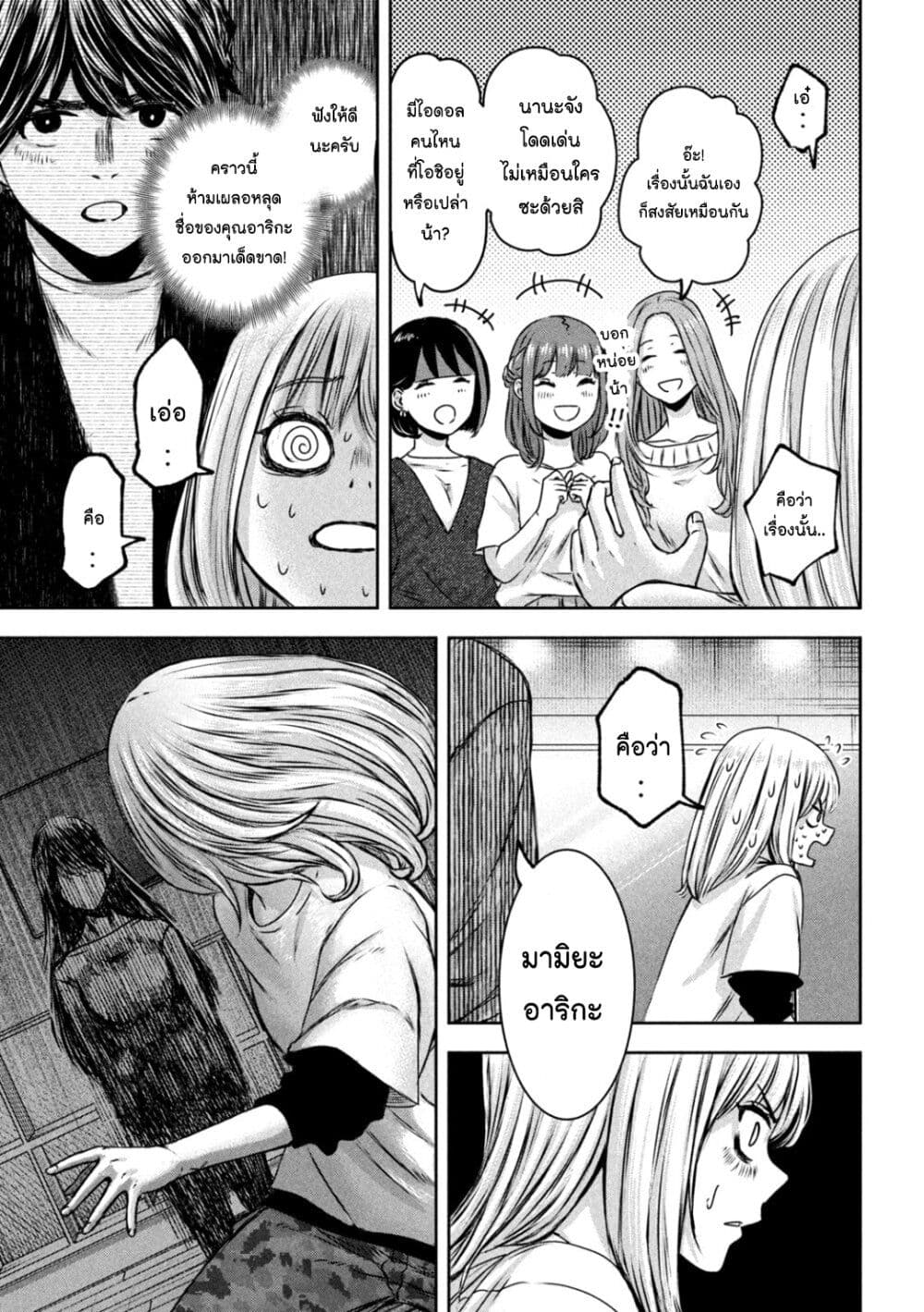 Watashi no Arika ตอนที่ 23 (12)