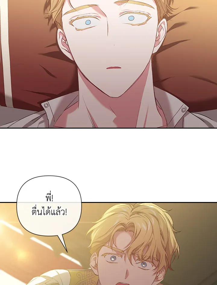 The Broken Ring 6 55