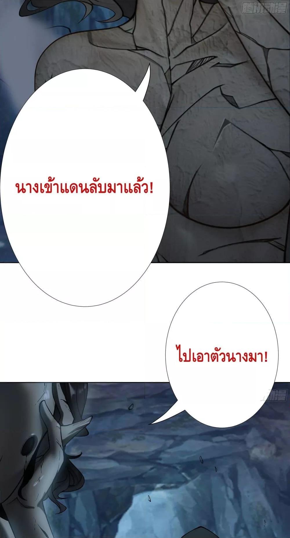 The Empress Is Actually My Disciple ตอนที่ 13 (8)