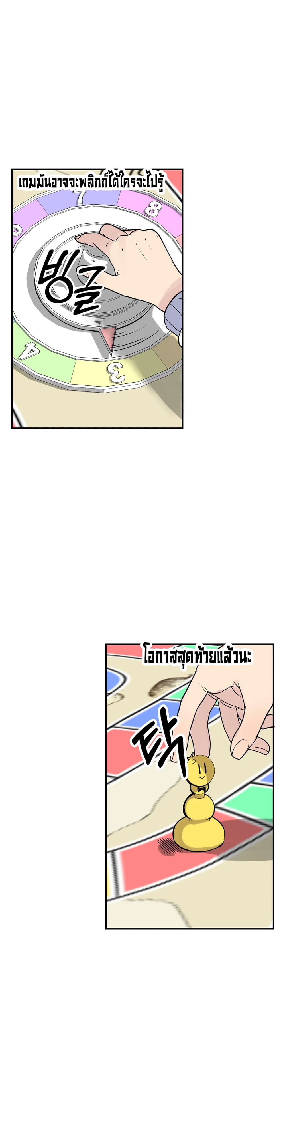 Erotic Manga Club ชมรมการ์ตูนอีโรติก 25 (55)