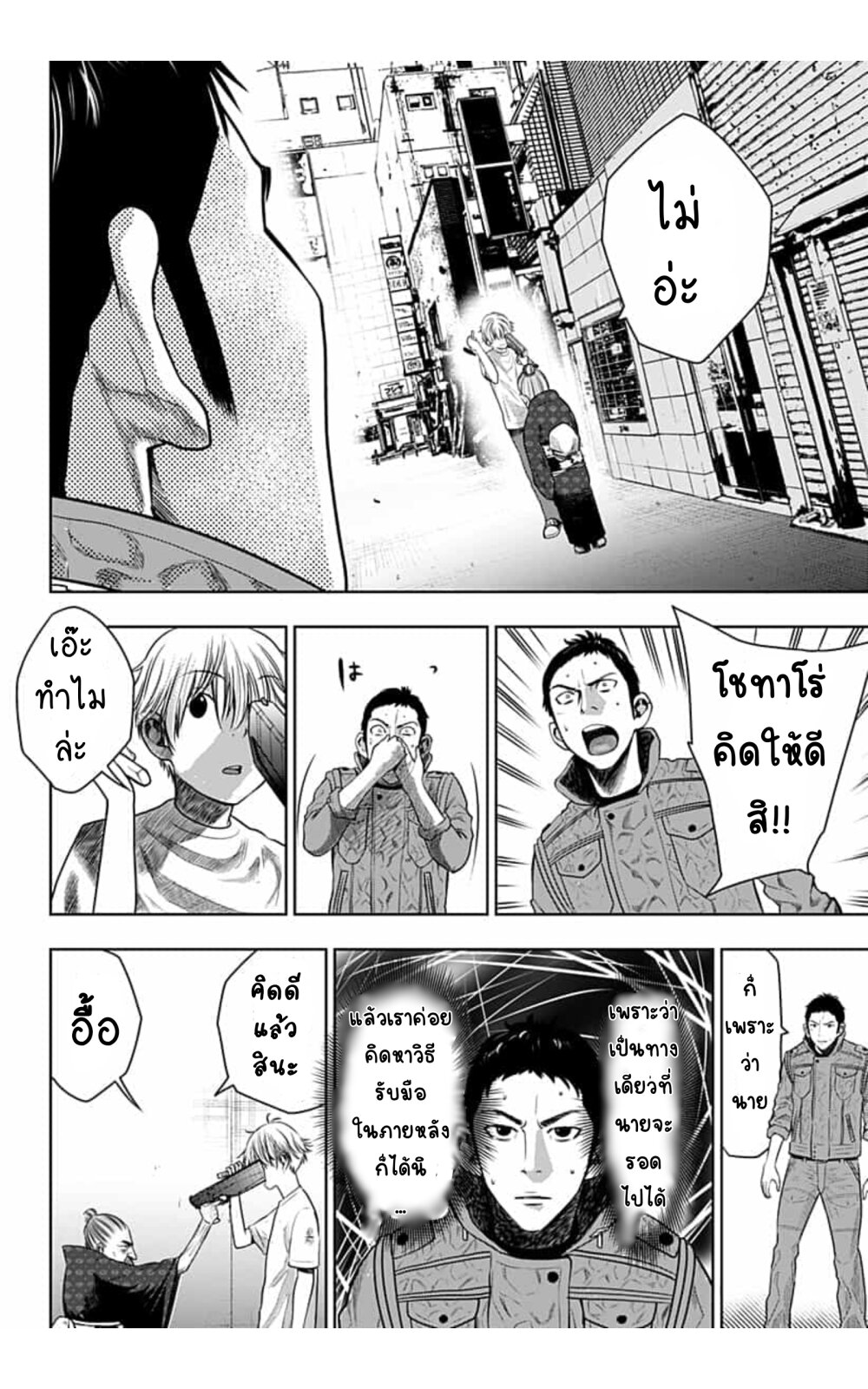 Itomo Tayasuku 10 (8)