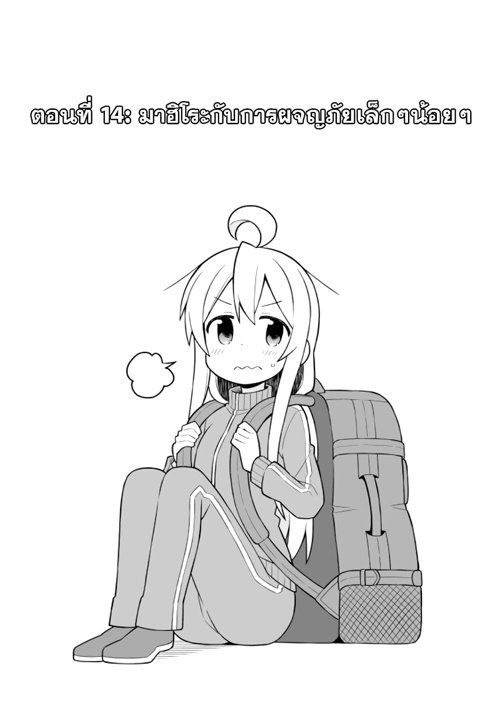Onimai I'm Now Your Sister! 14 02