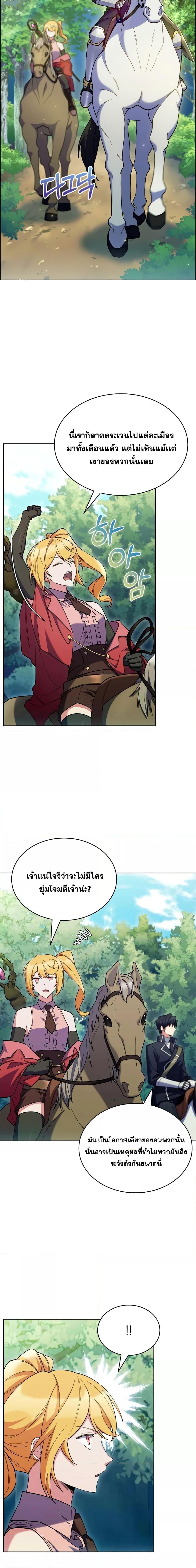 I Regressed to My Ruined Family ตอนที่ 51 (7)