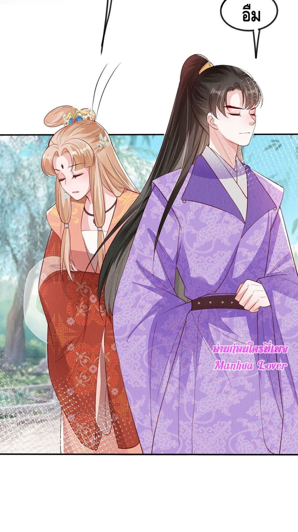 After I Bloom, a Hundred Flowers Will ill ตอนที่ 88 (20)