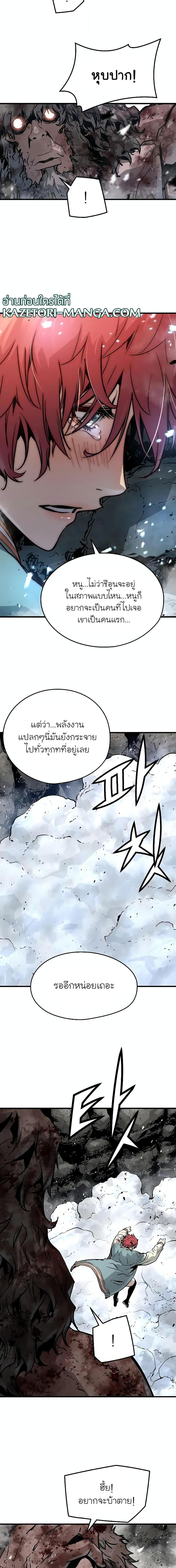 The Breaker 3 Eternal Force ตอนที่ 64 (15)