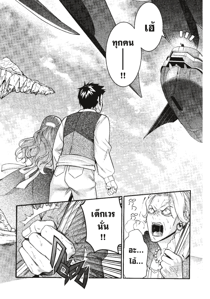 Otome Game Sekai wa 3 (35)