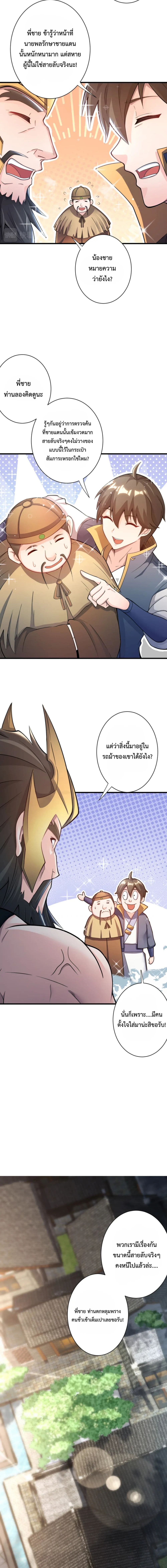 Become Immortal with Gacha 22 12