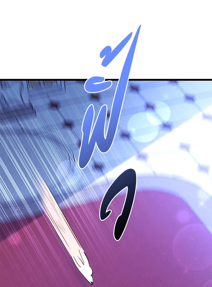 The Symbiotic Relationship Between a Panther and a Rabbit 46 062